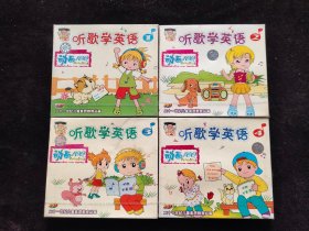 （原塑封）听歌学英语1-4 4VCD