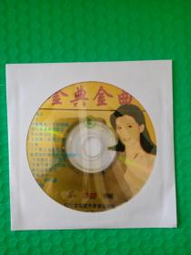 金典金曲4 VCD