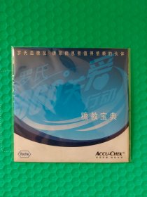 糖教宝典 DVD