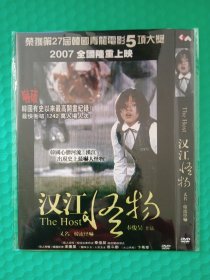 汉江怪物 DVD