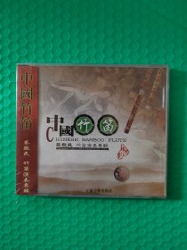 （原塑封）中国竹笛：蔡敬民 竹笛演奏专辑 CD