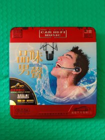 品味男声 3CD