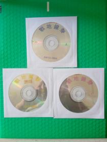 战地钟声 3VCD