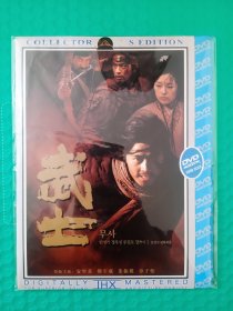 武士 DVD