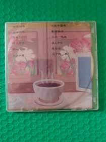 歌曲合辑1 VCD