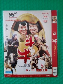 斗牛 DVD-9