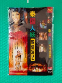 泰国人妖激情演艺 DVD-9