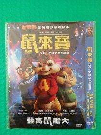 鼠来宝 DVD