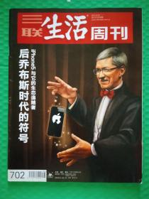 三联生活周刊 2012-38