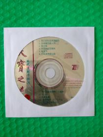 天宝之声：现代京剧卡拉OK VCD