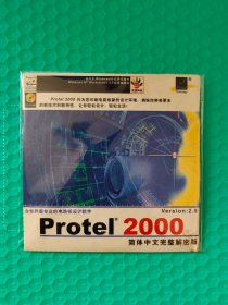 Protel2000简体中文完整解密版