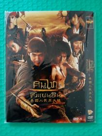 泰国人民弃大陆 DVD-9