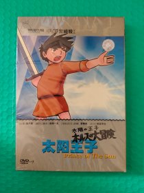 太阳王子 DVD-9