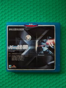 X-战警 2VCD