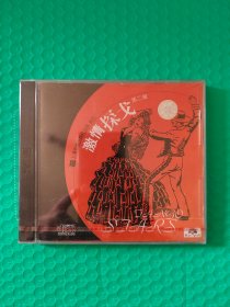 （原塑封）激情探戈 第二辑 CD