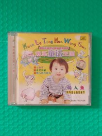 欢乐童话王国：美人鱼 CD