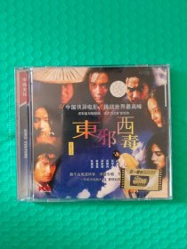 东邪西毒 2VCD