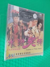 水浒笑传 2VCD