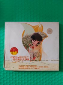 （原塑封）许茹芸的爱情电影主题曲 CD