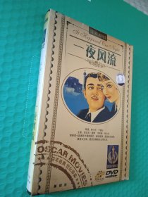 一夜风流 DVD