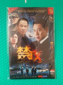 禁区 2DVD-9