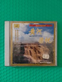 （原塑封）优秀协奏曲作品选：黄河/梁祝 CD