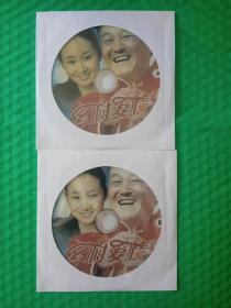 乡村爱情 2HDVD-9