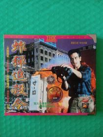 炸弹追杀令 2VCD