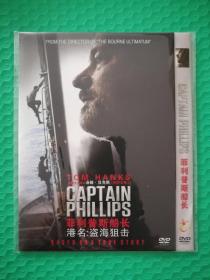 菲利普斯船长 DVD