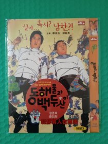 朝鲜男人在韩国 DVD