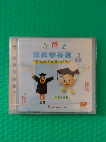 （原塑封）小博士跟我学英语3 VCD