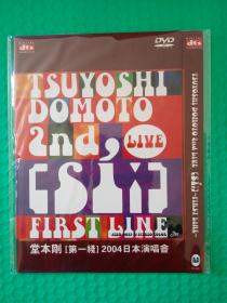 堂本刚（第一线）2004日本演唱会 DVD