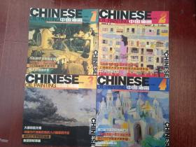 中国油画 1999年1-4