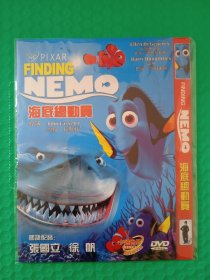 海底总动员 DVD