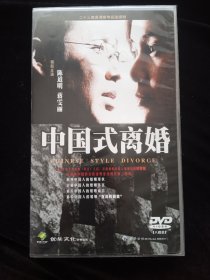 中国式离婚 8VCD