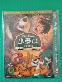 小泰山 DVD-9