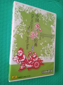 中国民歌经典合辑 4CD