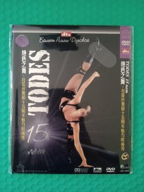 绝色之舞-托蒂丝舞团十五周年魅力时尚秀 DVD