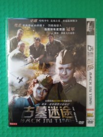 古墓迷途 DVD