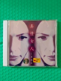 潘越云：真情女人 CD