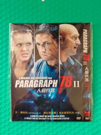 人间兵器2 DVD