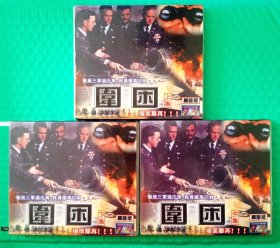 围困 上中下 6VCD