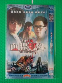 香港人鬼血腥打斗 DVD-9二碟