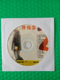 青春之歌：张镐哲 CD