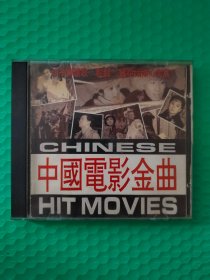 中国电影金曲 CD