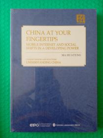 CHINA AT YOUR FINGERTIPS