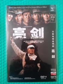 亮剑 2DVD-9