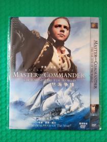 怒海争锋 DVD