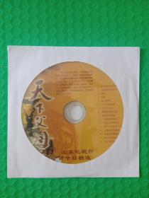 天下父母 节目精选 DVD