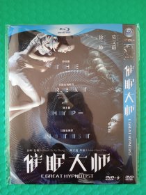 催眠大师 DVD